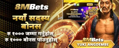 नयाँ सदस्य स्वागत अफर promotion