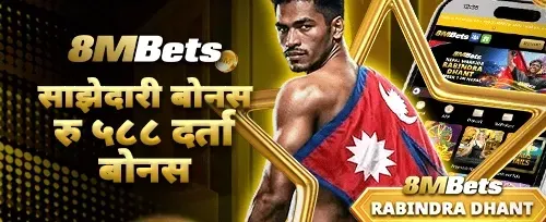 साझेदारी विशेष दर्ता बोनस promotion